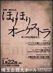 第12回チラシ