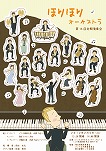 第14回チラシ