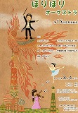 第15回チラシ