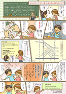 第20回チラシ
