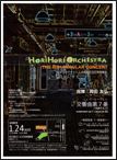 第8回チラシ